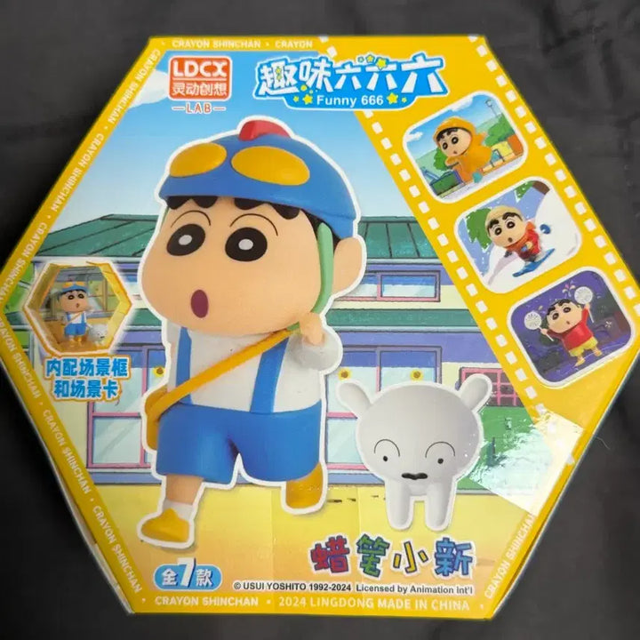 [BUNJANG] Crayon Shin-chan Fuun 666 Figure / 짱구 크레용 신짱 펀 666 피규어