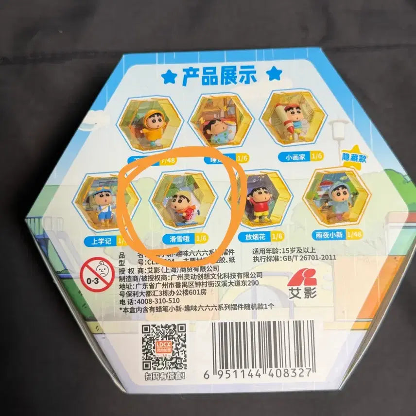 [BUNJANG] Crayon Shin-chan Fuun 666 Figure / 짱구 크레용 신짱 펀 666 피규어