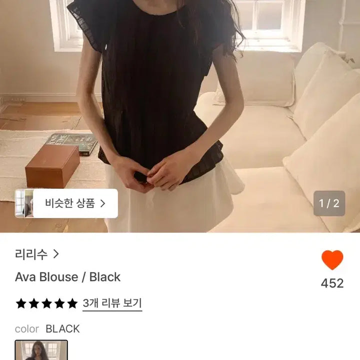 [BUNJANG] Ririsoo Ava Blouse / 리리수 아바 블라우스