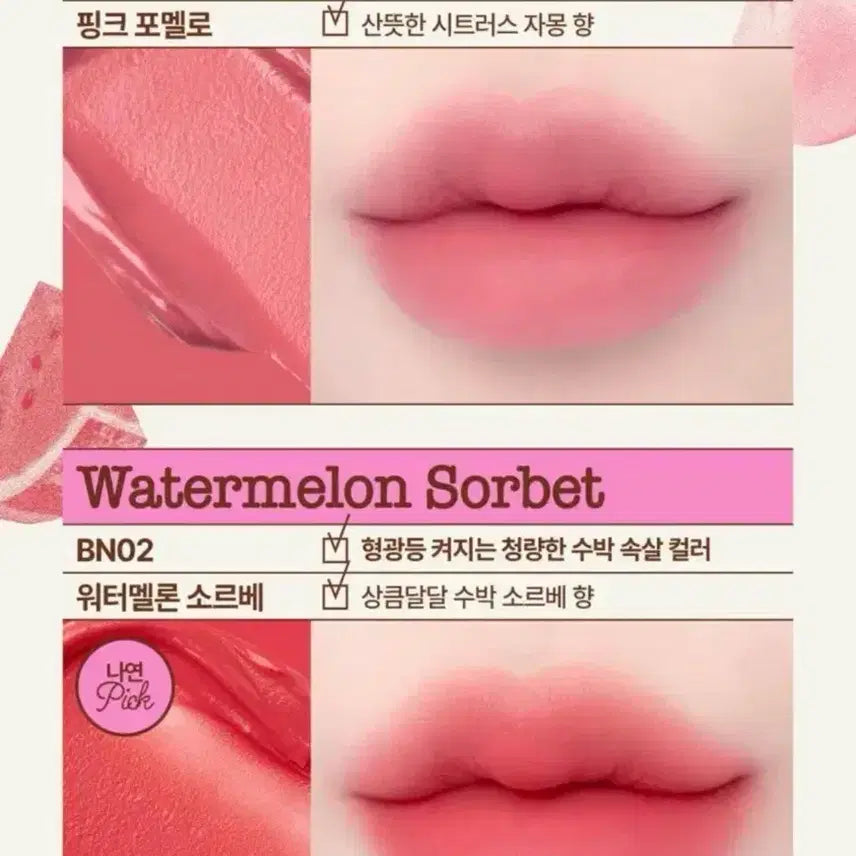 [BUNJANG] Ffyi (Ffyi) Glowy Blur Smoothie Tint Lip Balm / 새상품)퓌 글로이 블러 스무디 틴트 립밤 라즈베리/핑크/체리/오트