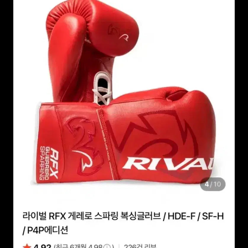 [BUNJANG] Rival Guerrero (Top Grade) Boxing Gloves 10oz / 라이벌 게레로(최상급) 복싱 글러브 10oz
