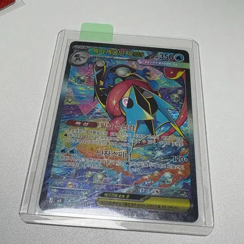 [BUNJANG] Greninja EX SAR Pokémon Card / 포켓몬카드 개굴닌자 EX SAR