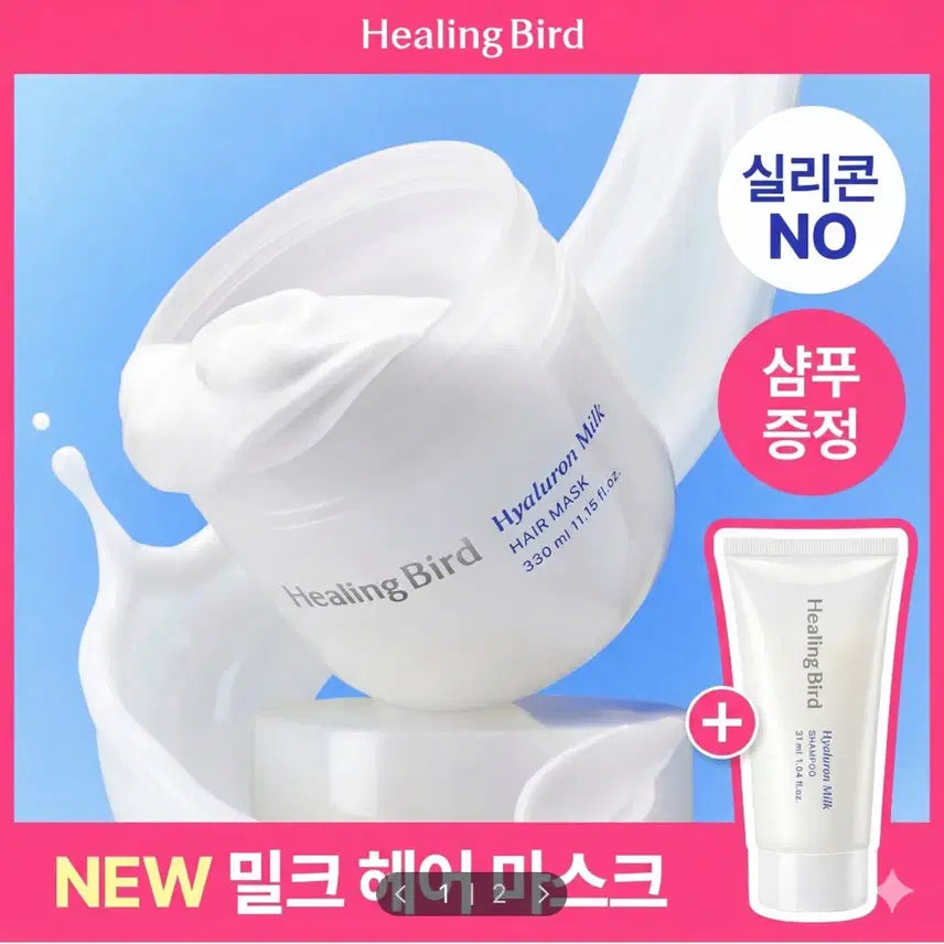 [BUNJANG] Healing Bird Milk Hair Mask Pack Set (Milk Shampoo 31ml included) / [미개봉/새상품] 힐링버드 밀크 헤어 마스크팩 기획 (+밀크샴푸 31ml