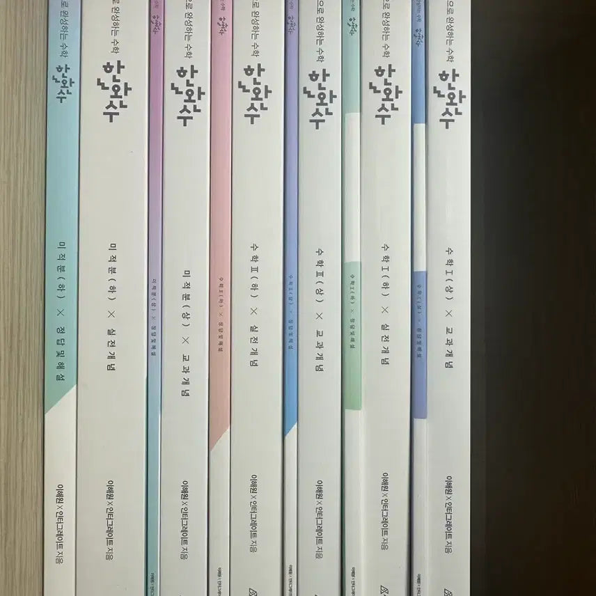 [BUNJANG] 2027 Hanwan-su Math Textbooks (Set of 6) / (새책 택포) 2027 한완수 수1수2미적 총6권