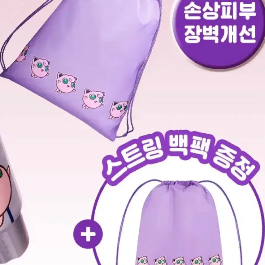 [BUNJANG] Olive Young Purin String Backpack (New) / (무배,2개일괄)올리브영 푸린 스트링 백팩 (새제품)