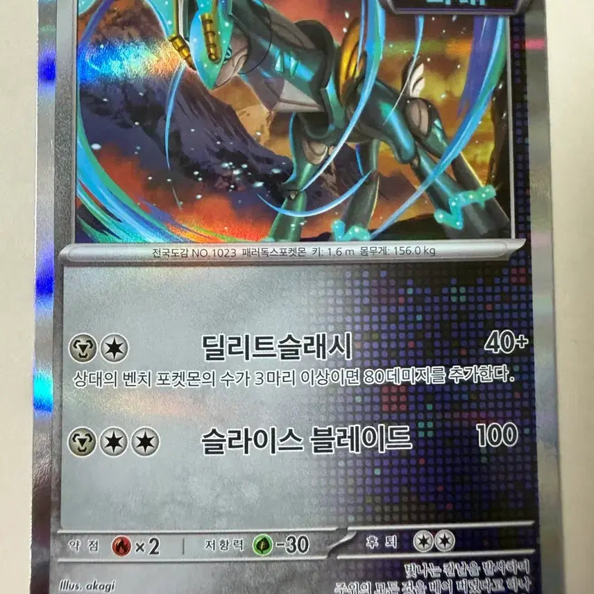 [BUNJANG] Pokemon Card Future Iron Cap / 포켓몬카드 미래 무쇠감투