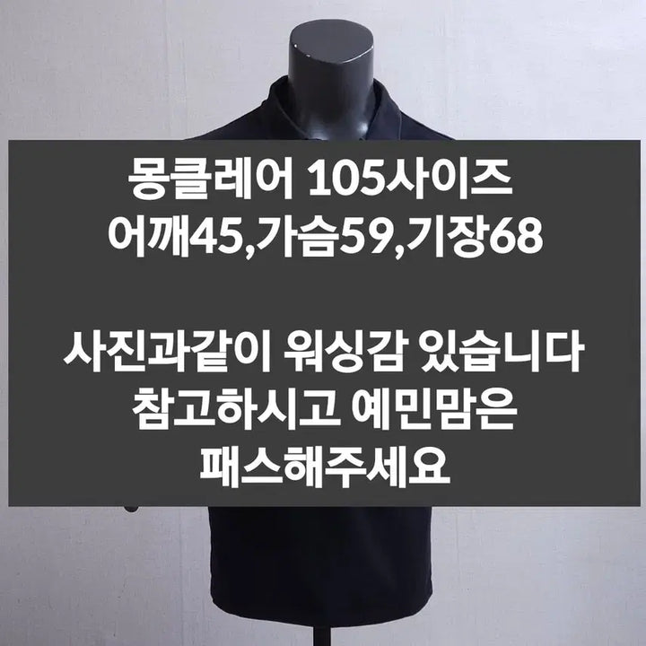 [BUNJANG] Moncler Short Sleeve Polo Shirt / 몽클레어 반팔 카라티 105