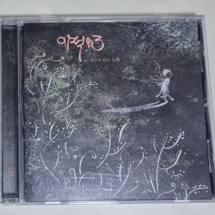 [BUNJANG] Lee Juck 3rd Album &