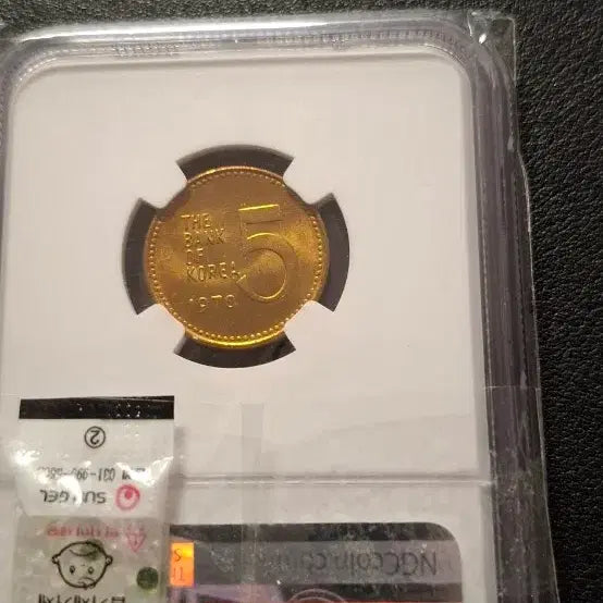 [BUNJANG] 1970 5 Won Coin NGC 64 / 1970년5원 64등급