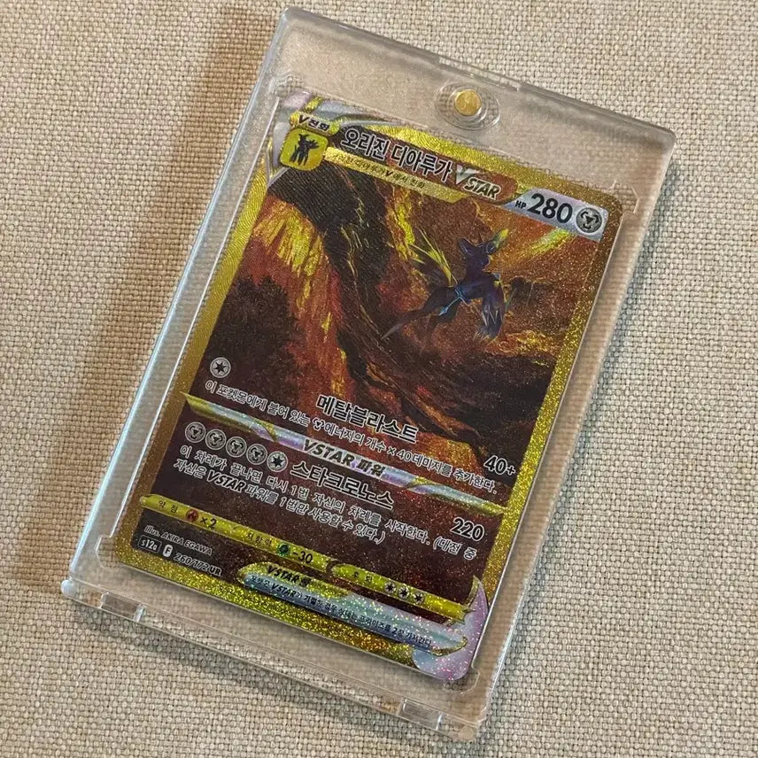 [BUNJANG] Origin Dialga VSTAR UR 260/172 / 오리진 디아루가 VSTAR UR 260/172