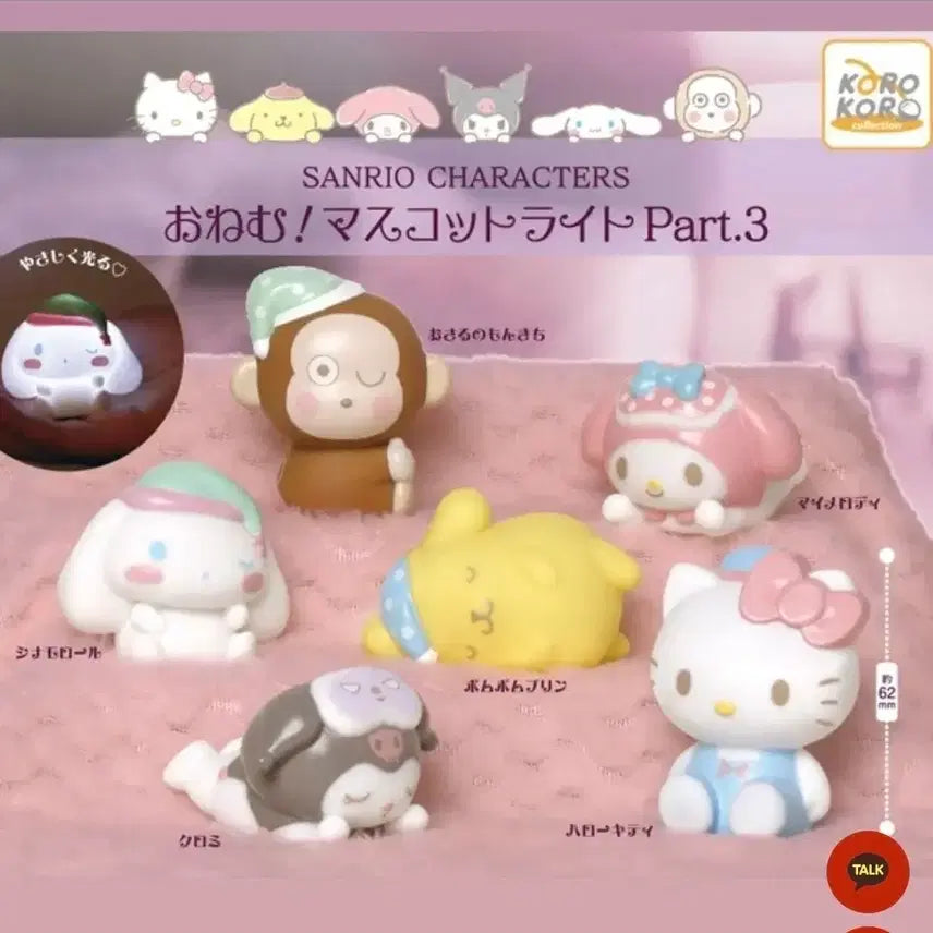 [BUNJANG] Sanrio Mascot Light Mood Lamp Cinnamoroll (New) / 산리오 마스코트 라이트 무드등 가챠 시나모롤(새상품)