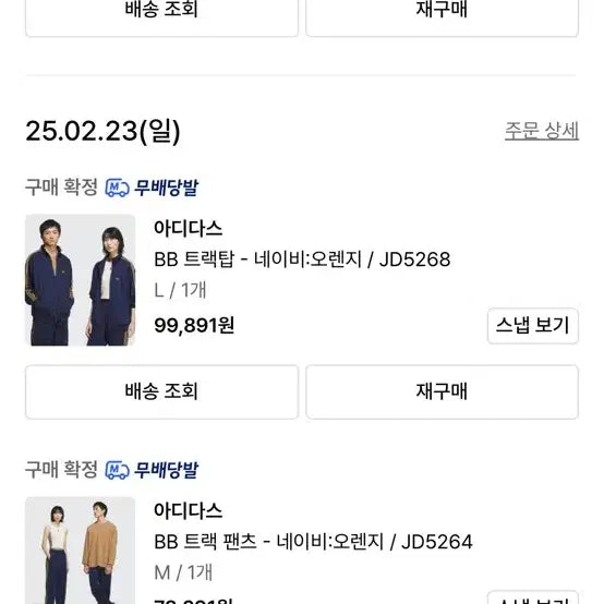 [BUNJANG] Adidas Track Top Navy Gold / 아디다스 트랙탑 네이비 골드 삼선