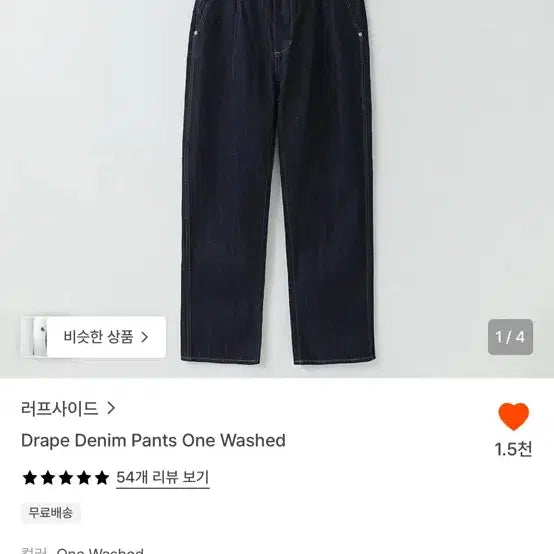 [BUNJANG] Roughside One Washed Drape Denim Pants / [1] 러프사이드 원워시드 드레이프 데님팬츠