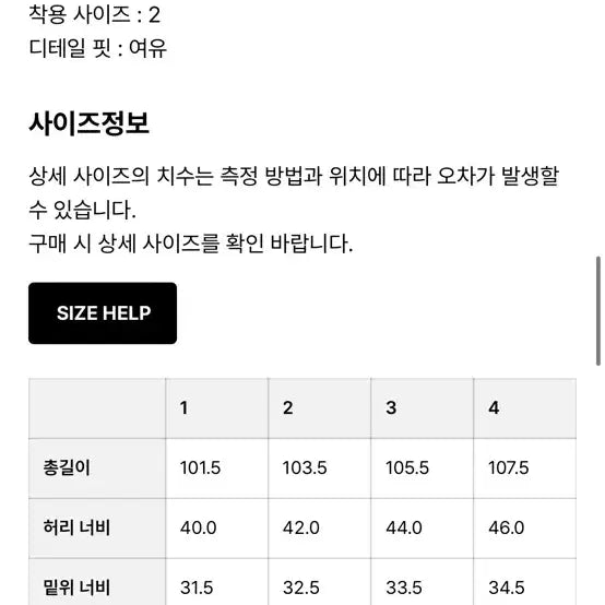 [BUNJANG] Roughside One Washed Drape Denim Pants / [1] 러프사이드 원워시드 드레이프 데님팬츠