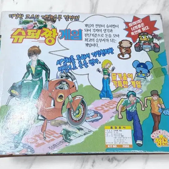 [BUNJANG] Super Jjang Board Game / 슈퍼짱 보드게임