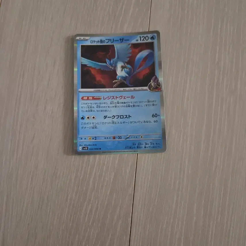 [BUNJANG] Team Rocket Set Trading Cards (8 Cards) / 로켓단 카드!