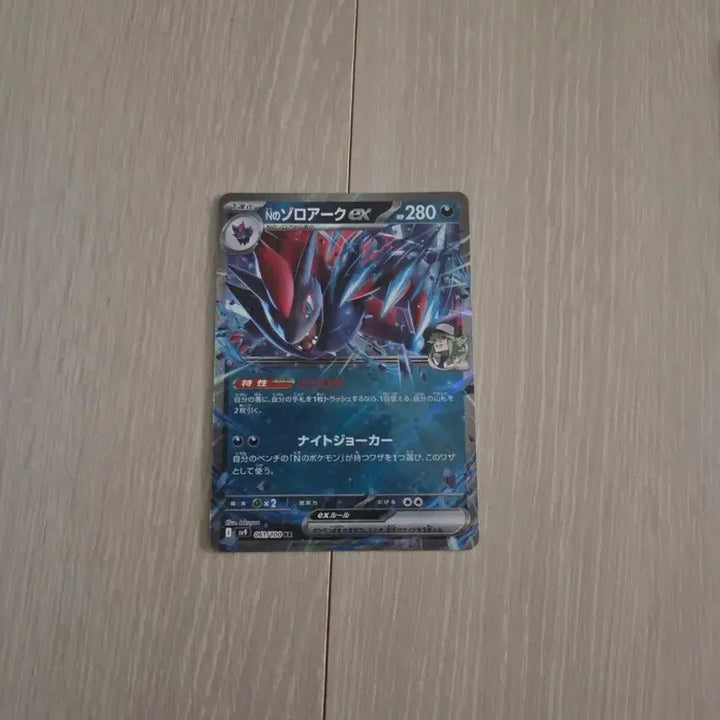 [BUNJANG] Team Rocket Set Trading Cards (8 Cards) / 로켓단 카드!