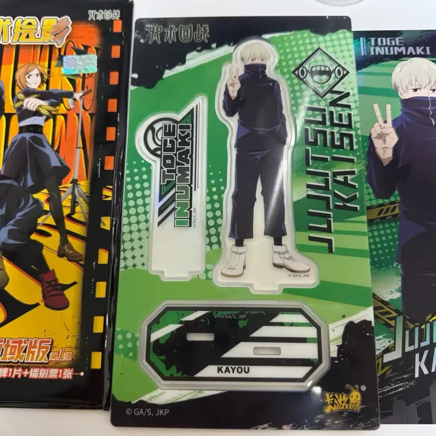 [BUNJANG] Jujutsu Kaisen Megumi &amp; Inumaki Acrylic Stand Set (Unused) / (미사용) 주술회전 메구미, 이누마키 카유 아크릴 스탠드