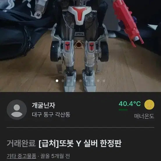 [BUNJANG] Tobot Rare Item Bundle with Accessories / 또봇 희귀 매물+서비스+(마지막 가격 내림)