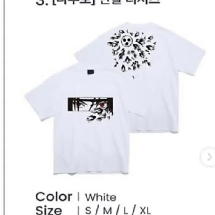 [BUNJANG] SPAO Naruto Sasuke Graphic T-Shirt Size M (Unsealed) / 스파오 팝업 나루토 팝업 사스케 반팔티 M사이즈 미개봉