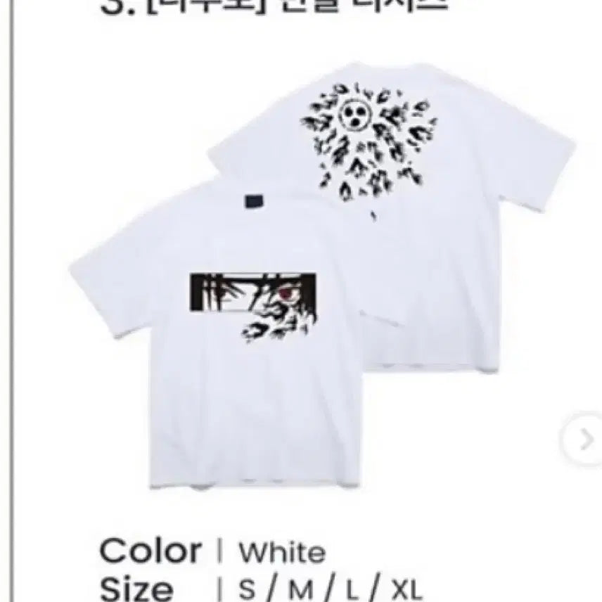 [BUNJANG] SPAO Naruto Sasuke Graphic T-Shirt Size M (Unsealed) / 스파오 팝업 나루토 팝업 사스케 반팔티 M사이즈 미개봉