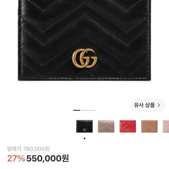 [BUNJANG] Gucci Marmont Wallet Black / 구찌 마몽 지갑