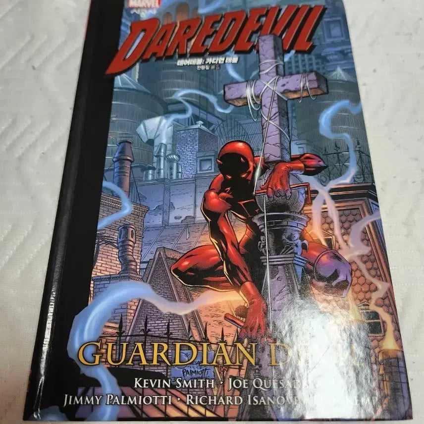 [BUNJANG] Marvel Comics Daredevil Guardian Devil / 마블 데어데블 가디언 데블 코믹스