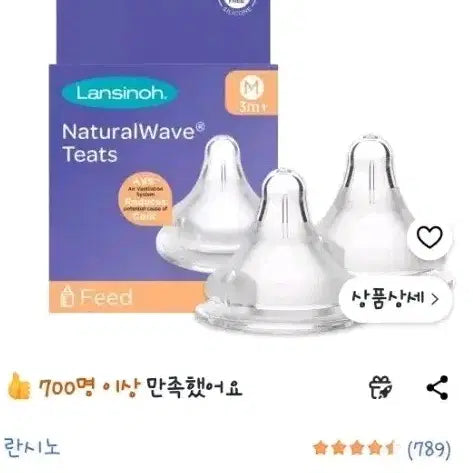 [BUNJANG] Lansinoh Natural Wave Nipple M (2 Count, 3 Sets) / 란시노 젖꼭지m