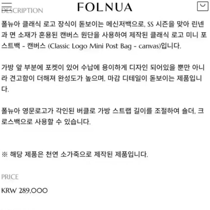 [BUNJANG] Poulneu Bag / 폴뉴아 가방