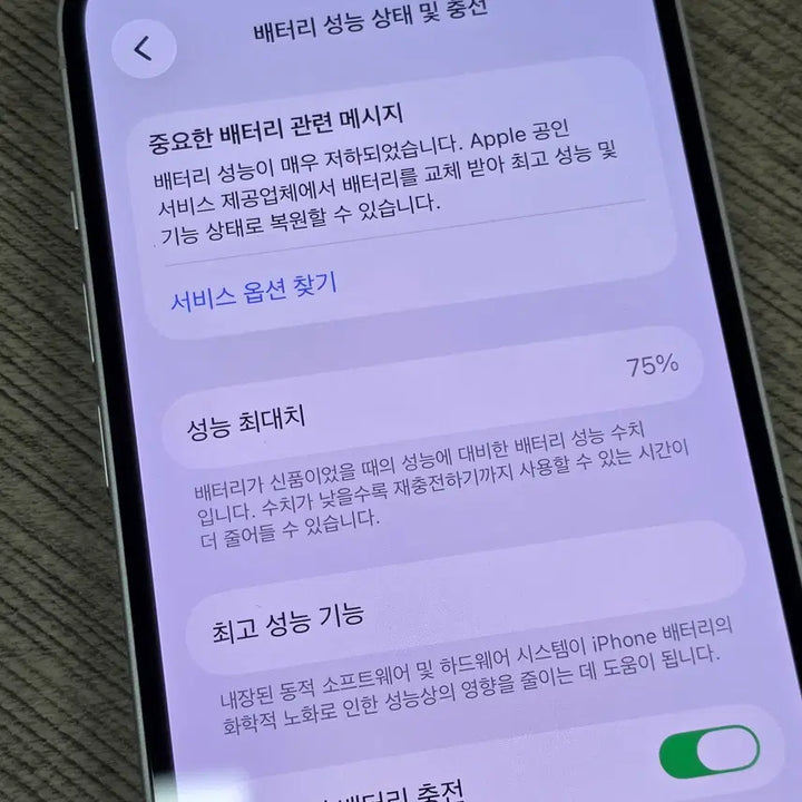 [BUNJANG] Apple iPhone 14 128GB Starlight / 아이폰14 128GB