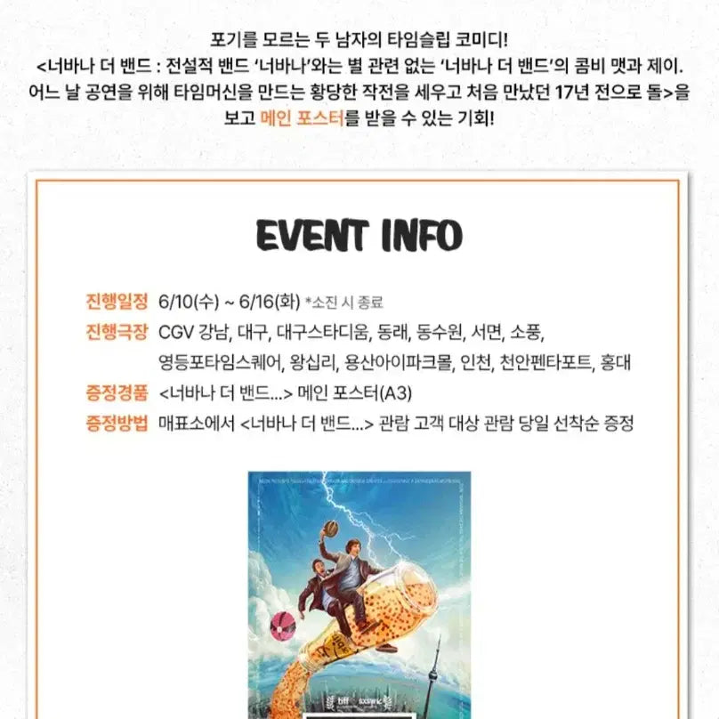 [BUNJANG] Nirvana Movie Poster Bundle Set (Weeks 4 &amp; 5) / (2종일괄) 너바나 포스터 2종 일괄판매 (4주차+5주차)