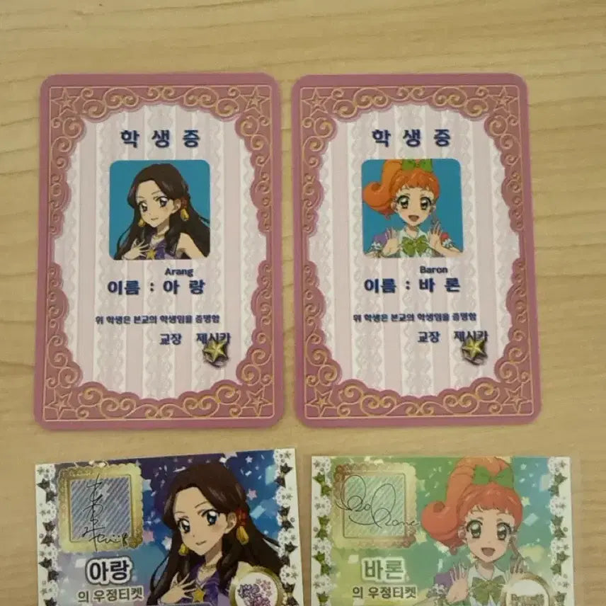 [BUNJANG] Aikatsu! Friendship Ticket Student ID Set / 아이엠스타 아이카츠 우정티켓 학생증