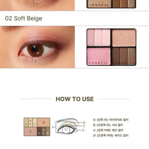 [BUNJANG] LUNASOL 3D Dimensional Eyes 01 Neutral Beige Eyeshadow Palette / (반택포함) 루나솔 쓰리디멘셔널 아이즈 01 뉴트럴베이지 새상품