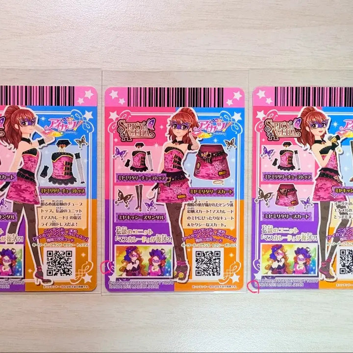 [BUNJANG] Aikatsu Masquerade Japanese Ver. Prince Military Set / 아이카츠 마스커레이드 일판  프린 밀리터리 세트 아이엠스타
