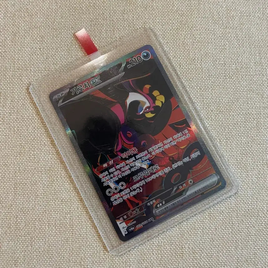 [BUNJANG] Pokemon Card Groudon SAR / 포켓몬카드 기로치SAR