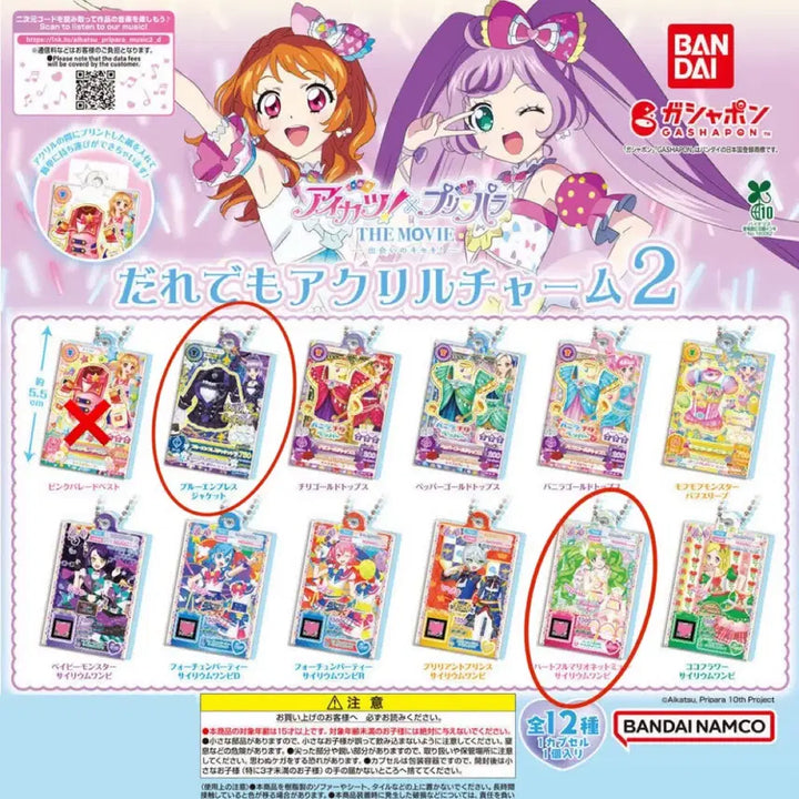 [BUNJANG] Aikatsu! Katsupara Gacha Madoka - Exchange/Sale / 교환/판매)아이카츠 카츠파라 가챠 누구라도 아이돌 활동 마도카