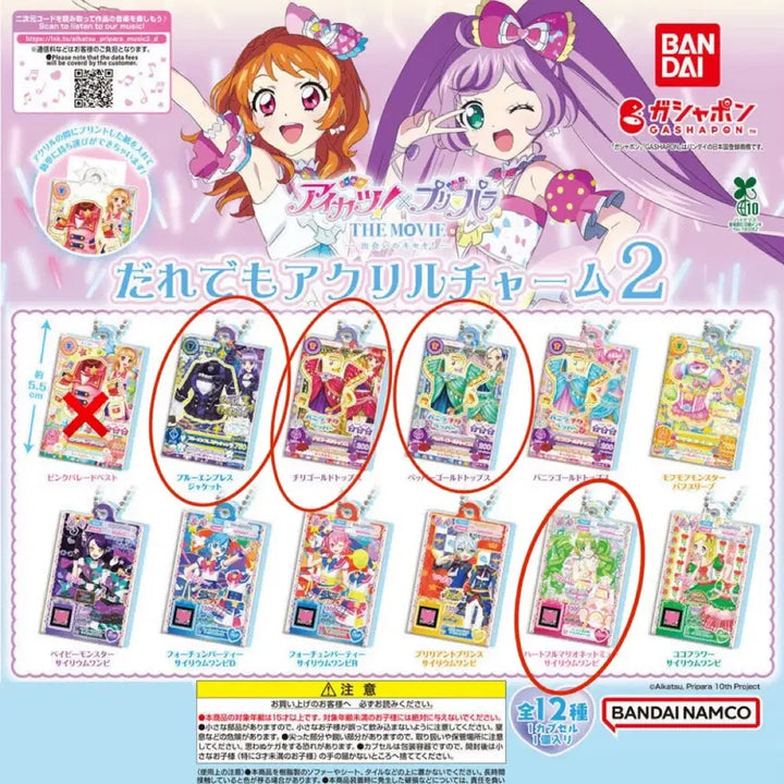 [BUNJANG] Aikatsu! Katsupara Gacha Madoka - Exchange/Sale / 교환/판매)아이카츠 카츠파라 가챠 누구라도 아이돌 활동 마도카