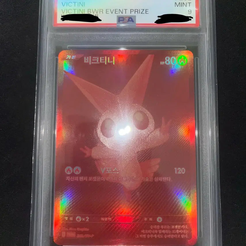 [BUNJANG] Victini BW Promo PSA 9 / 비크티니 bwr PSA 9