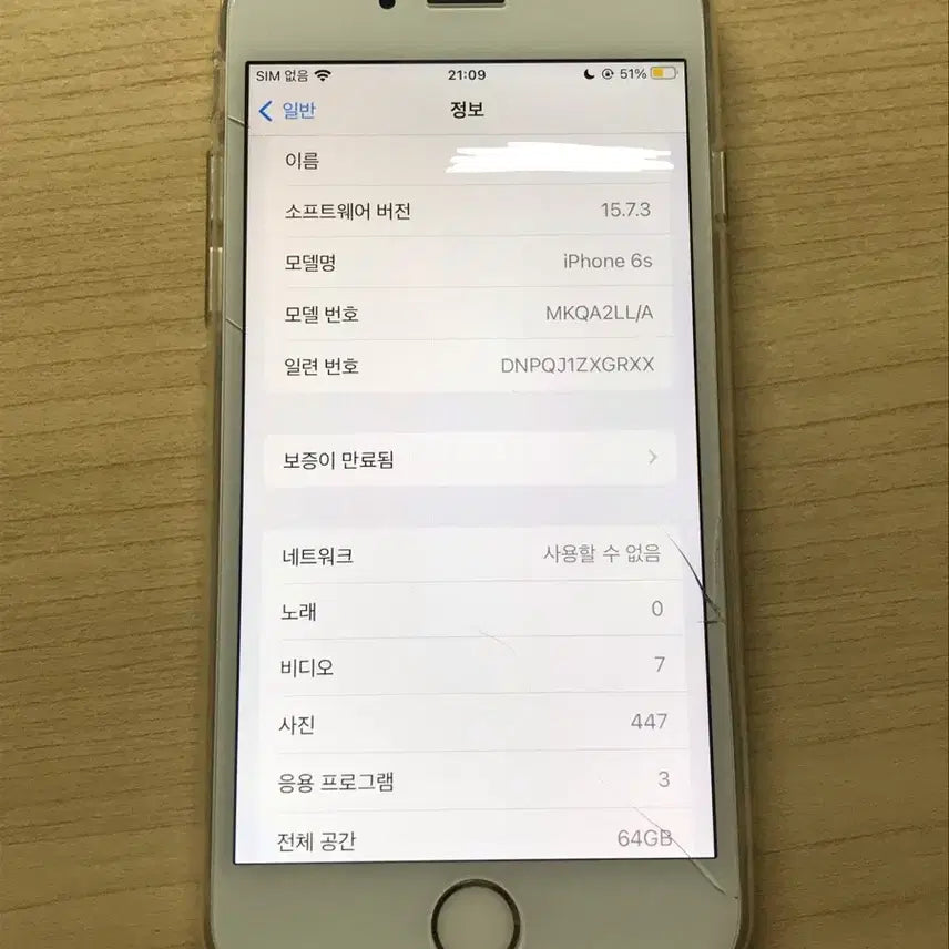 [BUNJANG] Apple iPhone 6s 64GB / 아이폰6s 64GB