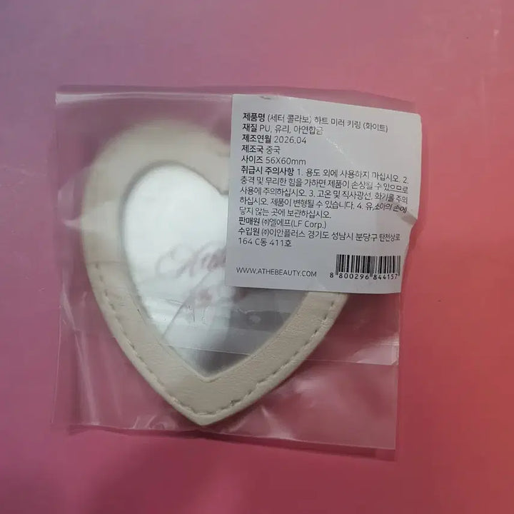 [BUNJANG] Ate X Setter Satur Collaboration Mirror Keyring White / 아떼X세터 satur 콜라보 거울 키링 화이트 미개봉 새상품