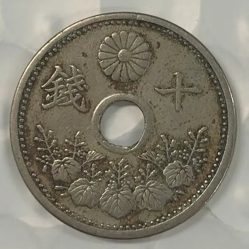[BUNJANG] Taisho 11 Year 10 Sen Copper Coin / 일본 대정 11년 10전 동전 D357