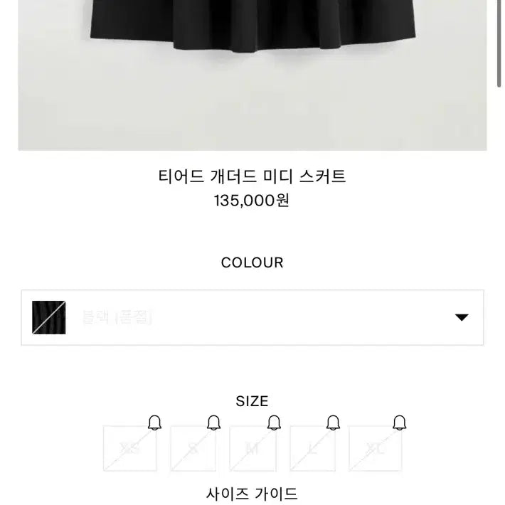 [BUNJANG] COS Tiered Gathered Midi Skirt / COS 티어드 개더드 미디 스커트