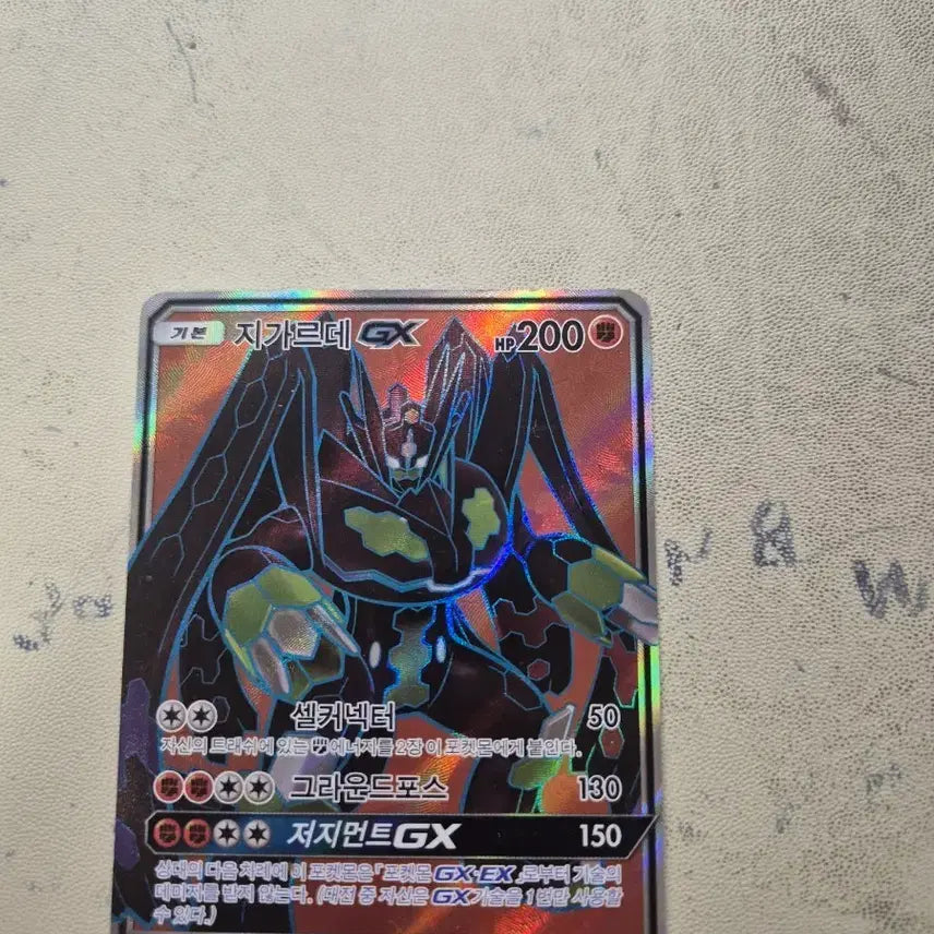 [BUNJANG] Pokemon Card Zygarde GX SR / 포켓몬 카드 지가르데 GX SR