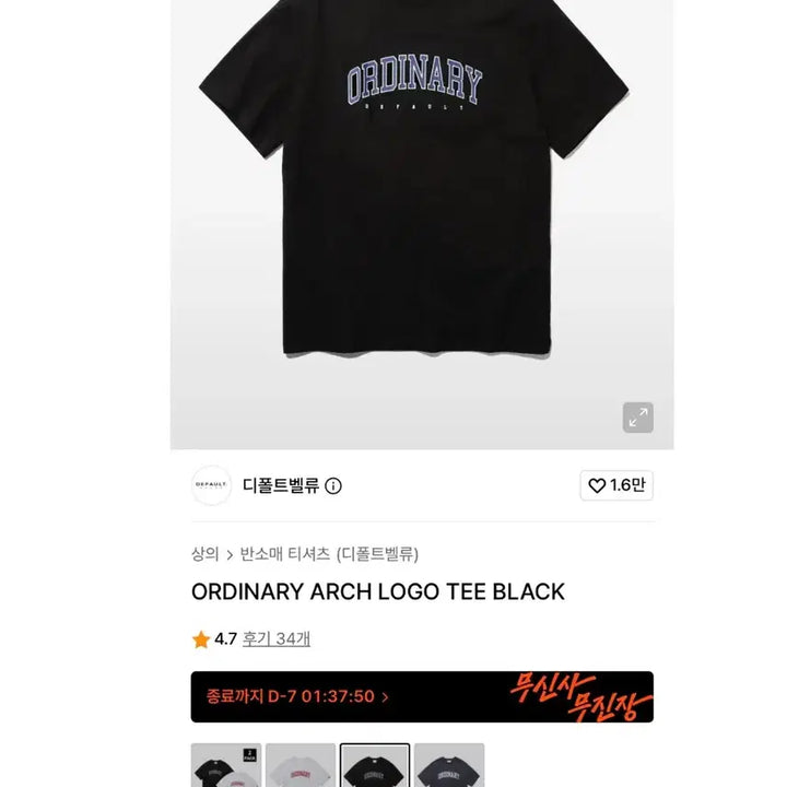 [BUNJANG] Defaultvalue Ordinary Arch Logo T-Shirt Black / 디폴트벨류 반팔티