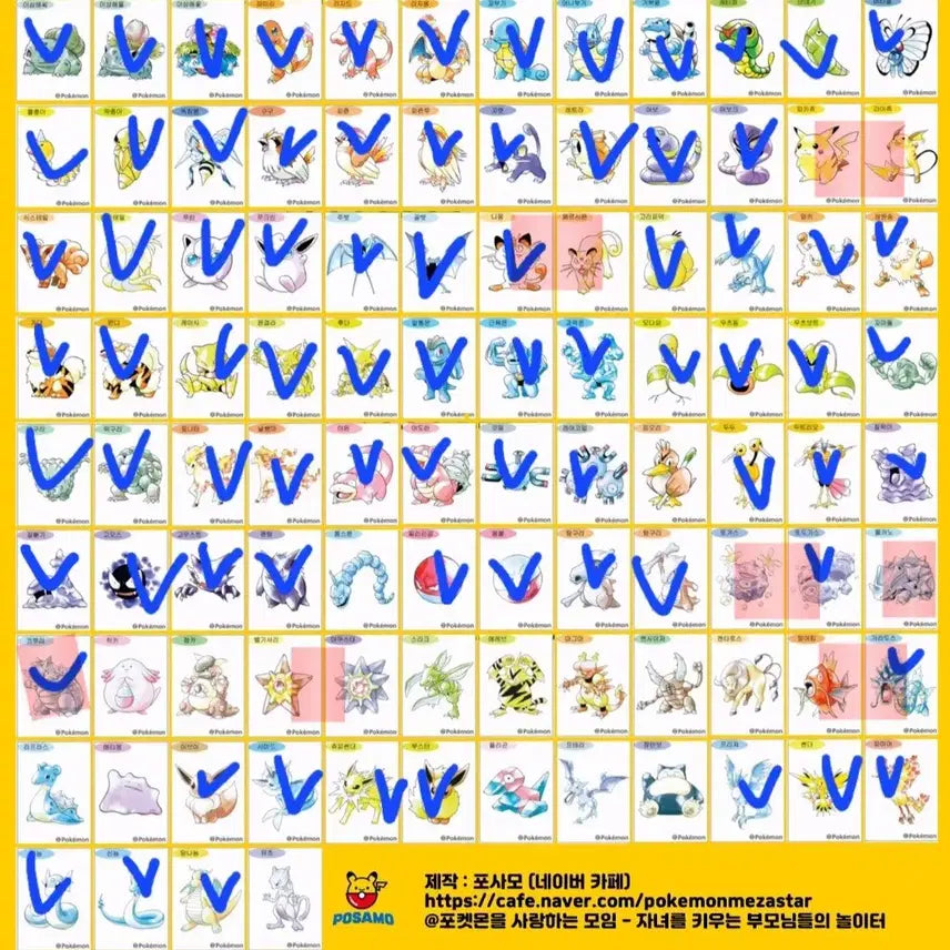 [BUNJANG] Pokemon Sticker Set 77 Types / 포켓몬 띠부실 77종