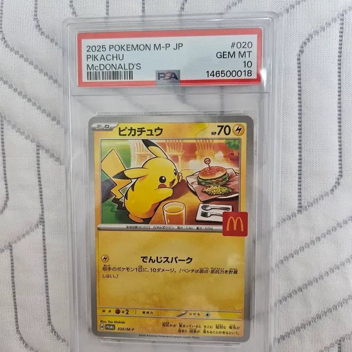 [BUNJANG] Pokemon McDonald&