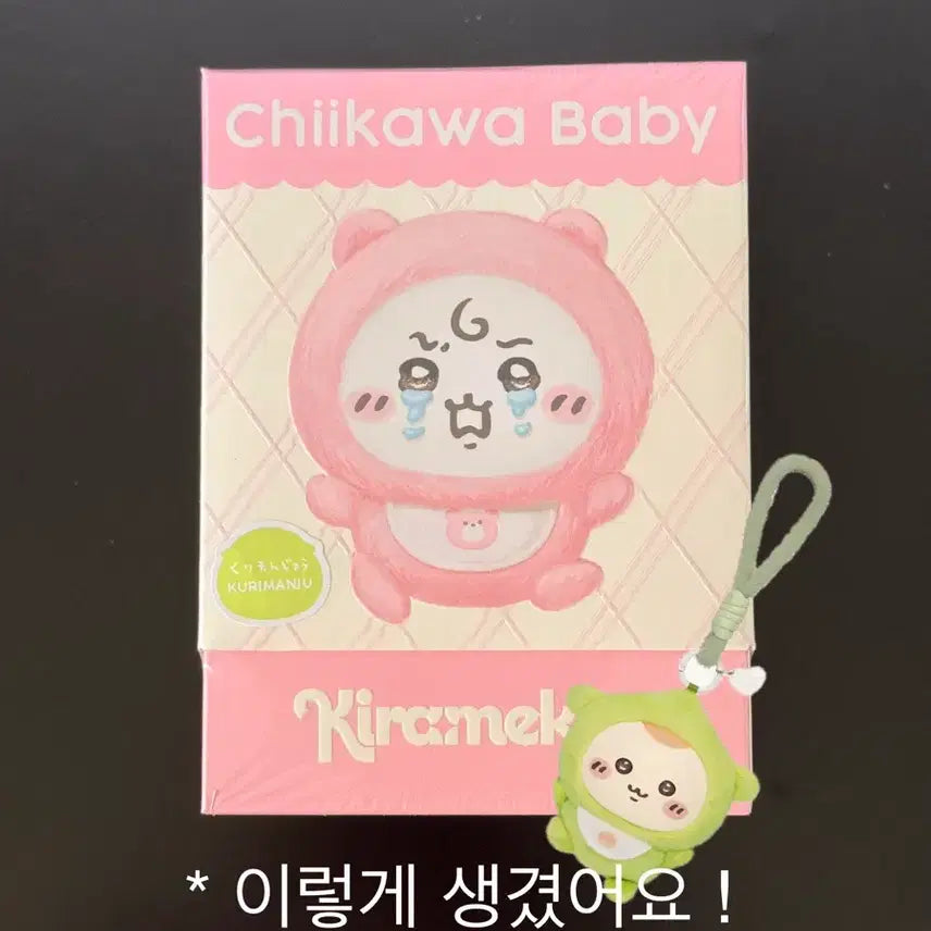 [BUNJANG] Chiikawa Baby Kurimanju Kirameko Doll (Sealed) / [미개봉] 쿠리만쥬 키라메코 치이카와 베이비 판매해요.