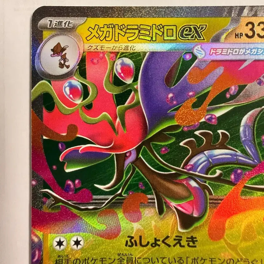[BUNJANG] Pokemon Mega Dracome RR Ninja Spinner / [등급용/최상급] 포켓몬 메가 드래캄 RR 닌자 스피너