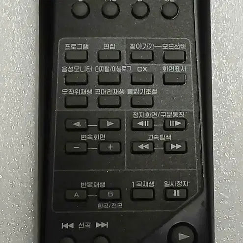 [BUNJANG] Inkel RM-LD75 Laserdisc Remote Control / 레이져디스크 인켈 리모컨 고급 상급 기종  RM-LD75