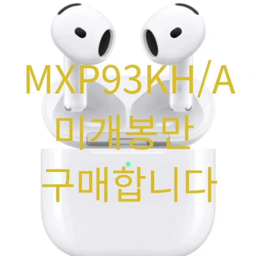 [BUNJANG] Apple AirPods (4th Generation) - Sealed / 에어팟 4세대 미개봉만 구매합니다